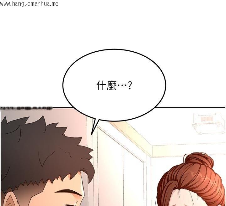 韩国漫画顶加套房的春天韩漫_顶加套房的春天-第62话-女儿，体力活交给妈妈在线免费阅读-韩国漫画-第76张图片