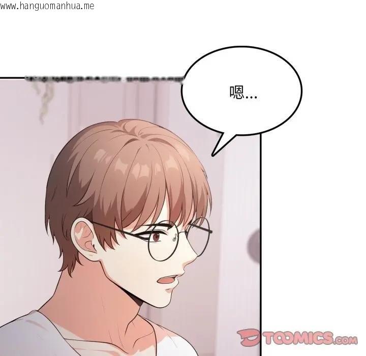 韩国漫画不顾一切爱上你韩漫_不顾一切爱上你-第18话在线免费阅读-韩国漫画-第93张图片