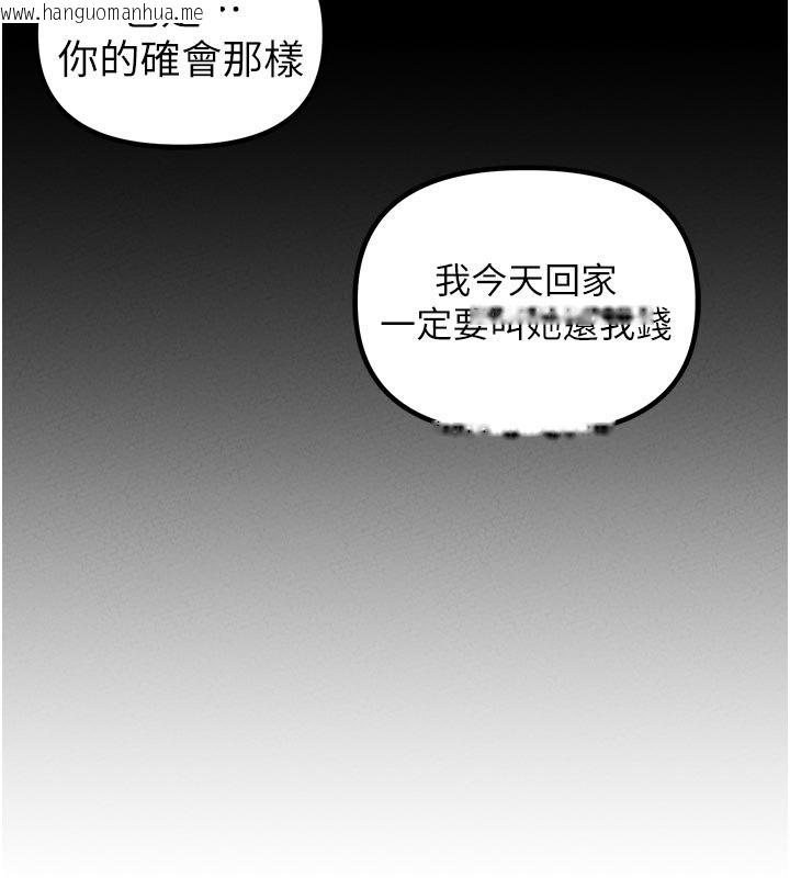 韩国漫画男人配额制韩漫_男人配额制-第40话-我可以叫妳姐姐吗?在线免费阅读-韩国漫画-第31张图片
