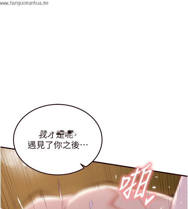 韩国漫画熟女自助餐韩漫_熟女自助餐-第81话-要我硬几次都没问题在线免费阅读-韩国漫画-第1张图片