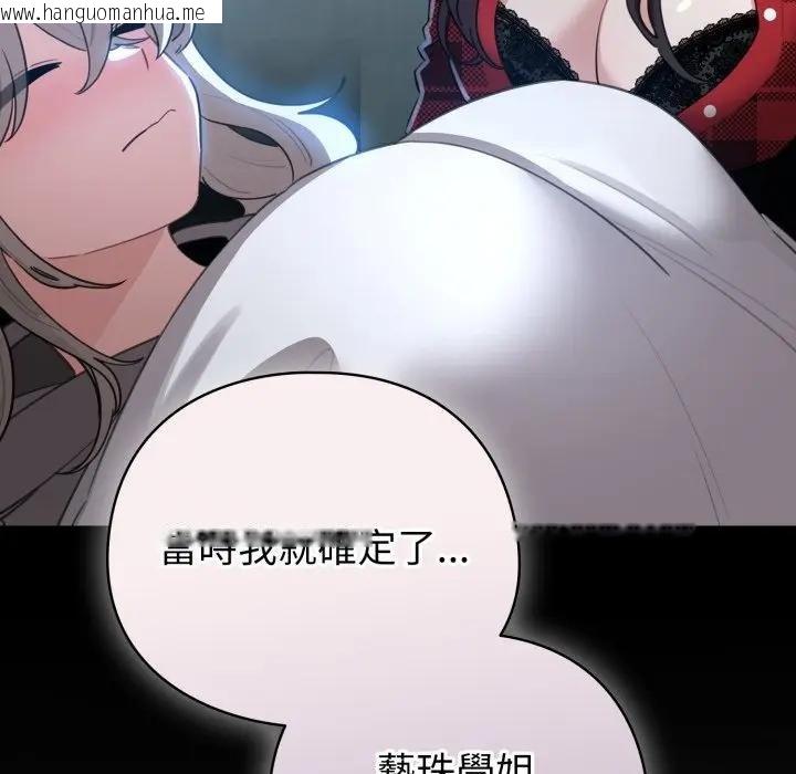 韩国漫画配角的生存任务韩漫_配角的生存任务-第58话在线免费阅读-韩国漫画-第114张图片