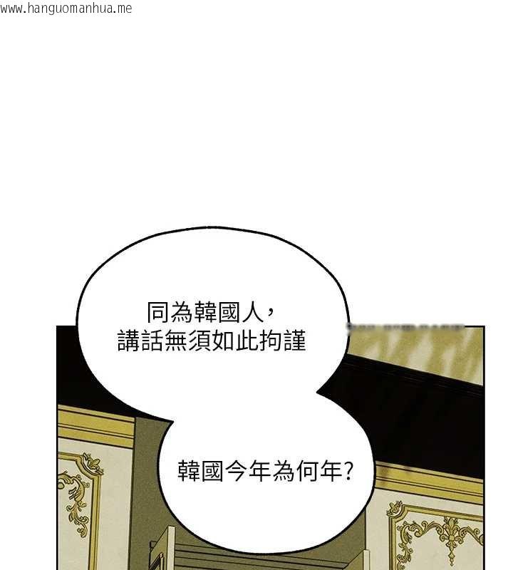 韩国漫画人妻猎人韩漫_人妻猎人-第121话-小黄毛晋升成血族?!在线免费阅读-韩国漫画-第58张图片