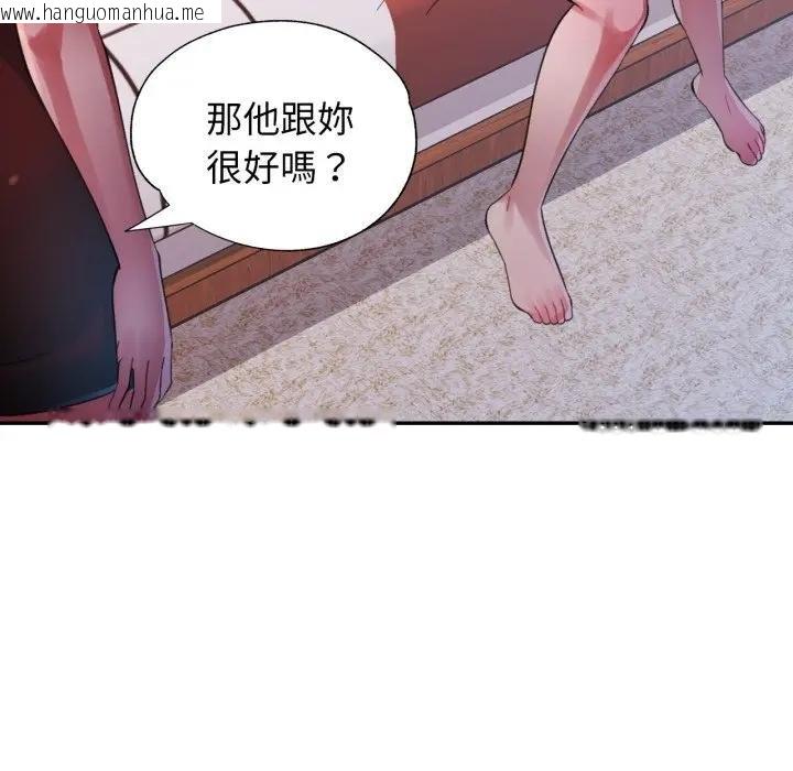 韩国漫画特别课程韩漫_特别课程-第8话在线免费阅读-韩国漫画-第102张图片