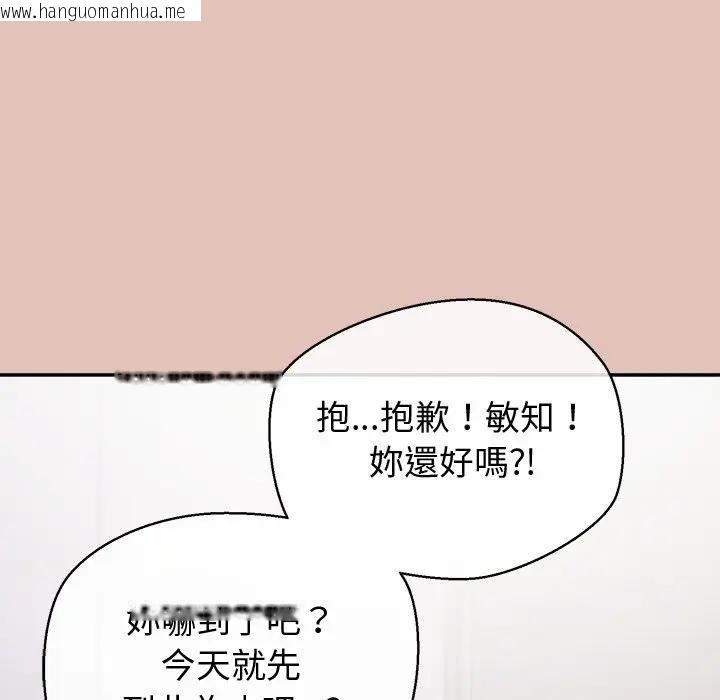 韩国漫画公主殿下要收种子啦！/公主抢孕大作战韩漫_公主殿下要收种子啦！/公主抢孕大作战-第26话在线免费阅读-韩国漫画-第133张图片