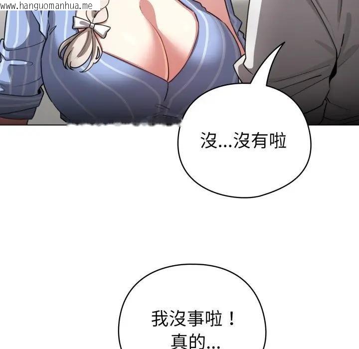 韩国漫画配角的生存任务韩漫_配角的生存任务-第58话在线免费阅读-韩国漫画-第62张图片
