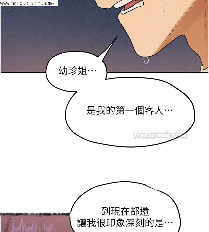 韩国漫画欲海交锋韩漫_欲海交锋-第86话-我们一起去摩铁在线免费阅读-韩国漫画-第90张图片