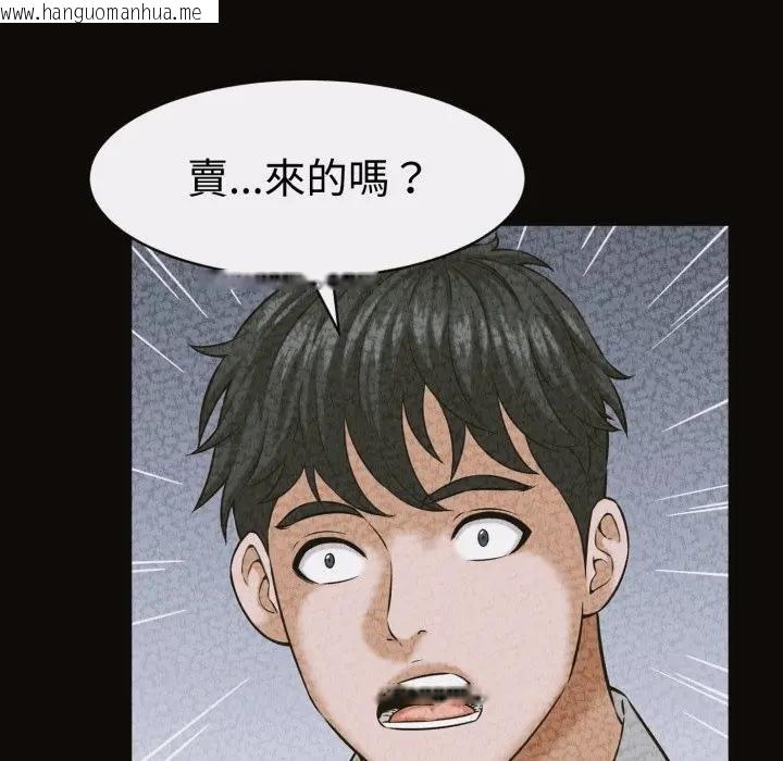 韩国漫画她们的夜晚属于我/与人妻有个秘密韩漫_她们的夜晚属于我/与人妻有个秘密-第35话在线免费阅读-韩国漫画-第86张图片