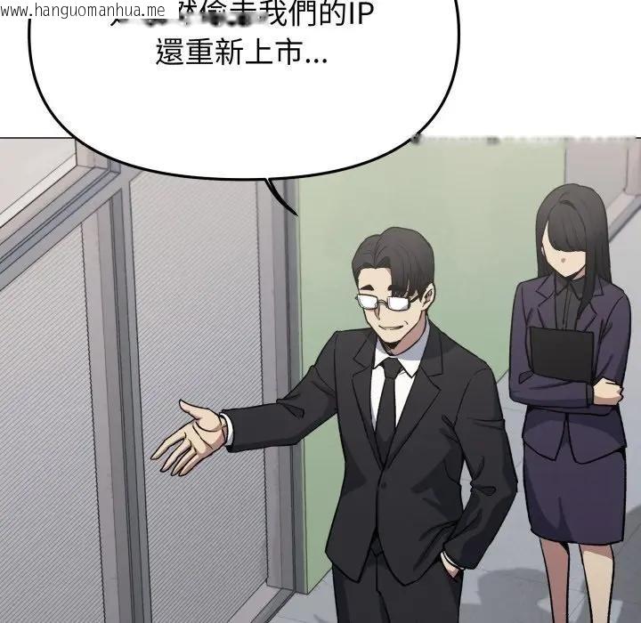 韩国漫画缺德邻居难相处韩漫_缺德邻居难相处-第77话在线免费阅读-韩国漫画-第42张图片