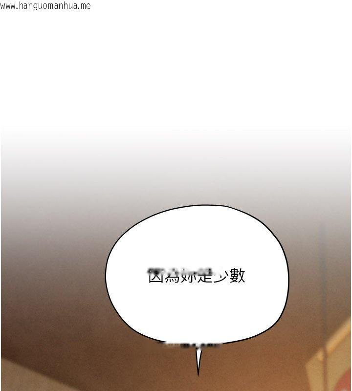 韩国漫画欲海交锋韩漫_欲海交锋-第86话-我们一起去摩铁在线免费阅读-韩国漫画-第55张图片