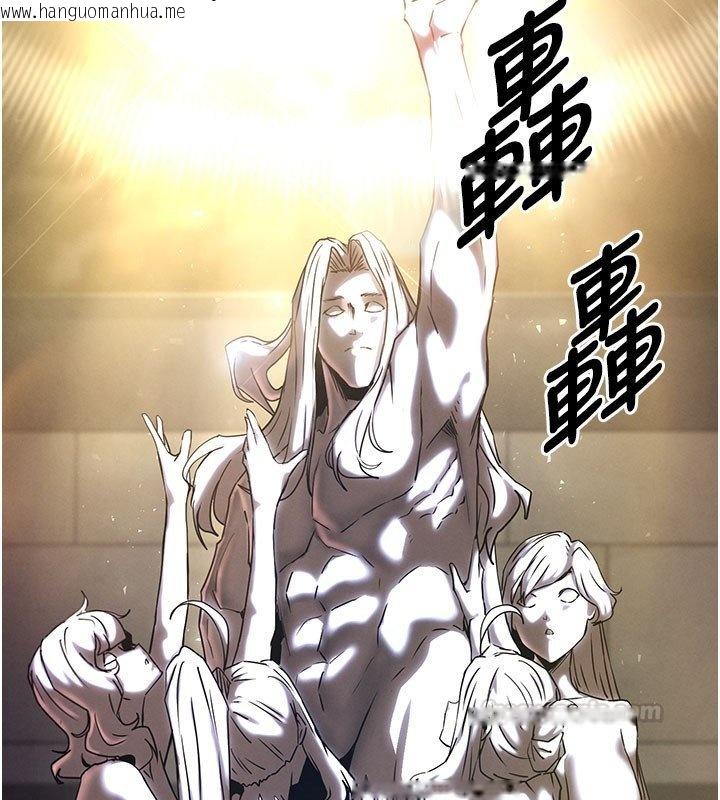 韩国漫画末日雕堡韩漫_末日雕堡-第72话-迈向新世界的旅程在线免费阅读-韩国漫画-第195张图片