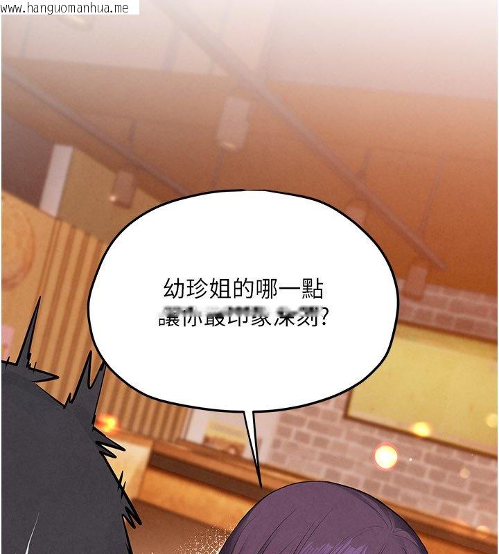 韩国漫画欲海交锋韩漫_欲海交锋-第86话-我们一起去摩铁在线免费阅读-韩国漫画-第84张图片