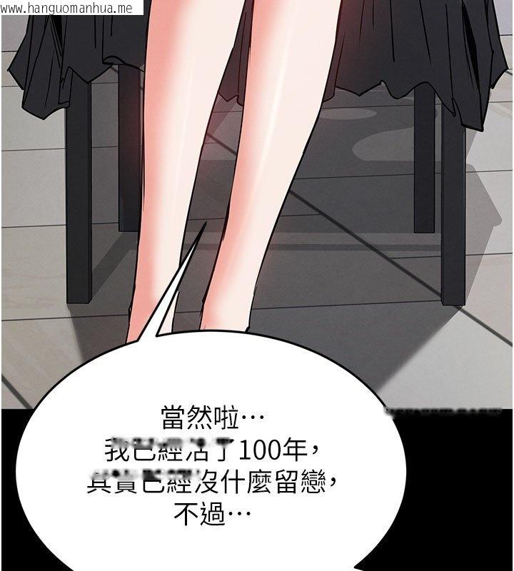 韩国漫画末日雕堡韩漫_末日雕堡-第72话-迈向新世界的旅程在线免费阅读-韩国漫画-第175张图片