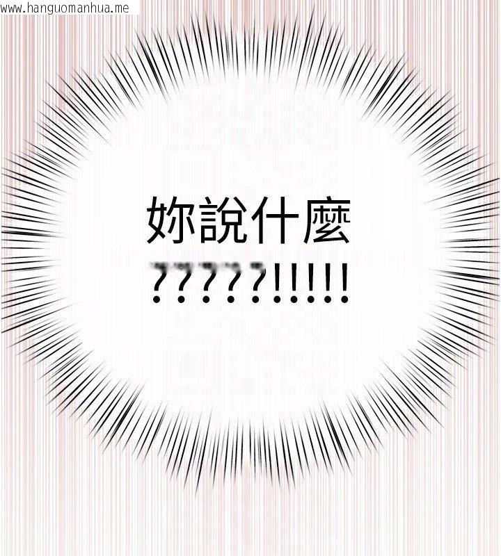 韩国漫画欲海交锋韩漫_欲海交锋-第86话-我们一起去摩铁在线免费阅读-韩国漫画-第174张图片