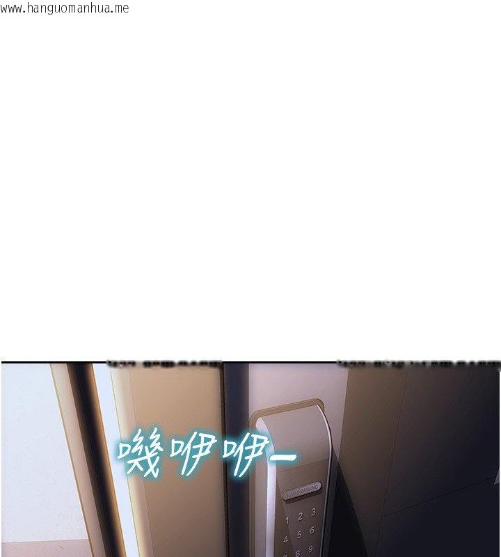 韩国漫画单身即纵欲韩漫_单身即纵欲-第45话-高潮的话要接受惩罚在线免费阅读-韩国漫画-第3张图片