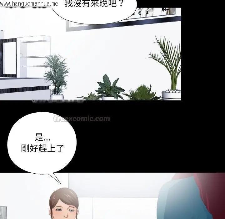 韩国漫画无法上色的关系/爱上弟子韩漫_无法上色的关系/爱上弟子-第19话在线免费阅读-韩国漫画-第60张图片