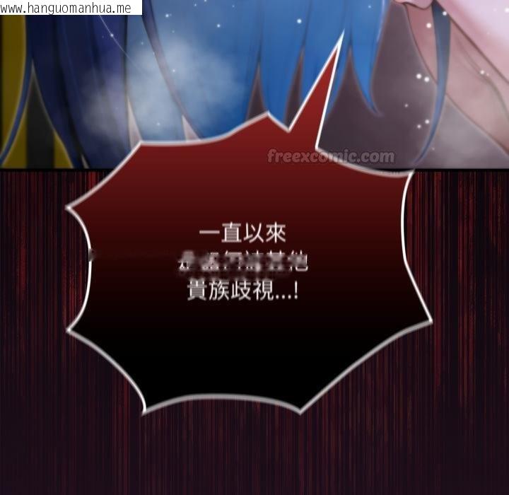 韩国漫画迷雾深处的诱惑/XX地下城韩漫_迷雾深处的诱惑/XX地下城-第16话在线免费阅读-韩国漫画-第45张图片