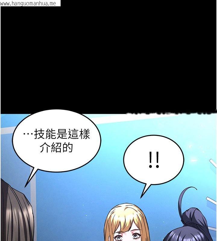 韩国漫画末日雕堡韩漫_末日雕堡-第72话-迈向新世界的旅程在线免费阅读-韩国漫画-第158张图片