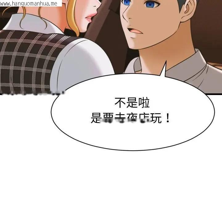 韩国漫画她们的夜晚属于我/与人妻有个秘密韩漫_她们的夜晚属于我/与人妻有个秘密-第35话在线免费阅读-韩国漫画-第55张图片