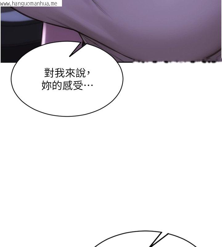 韩国漫画单身即纵欲韩漫_单身即纵欲-第45话-高潮的话要接受惩罚在线免费阅读-韩国漫画-第133张图片