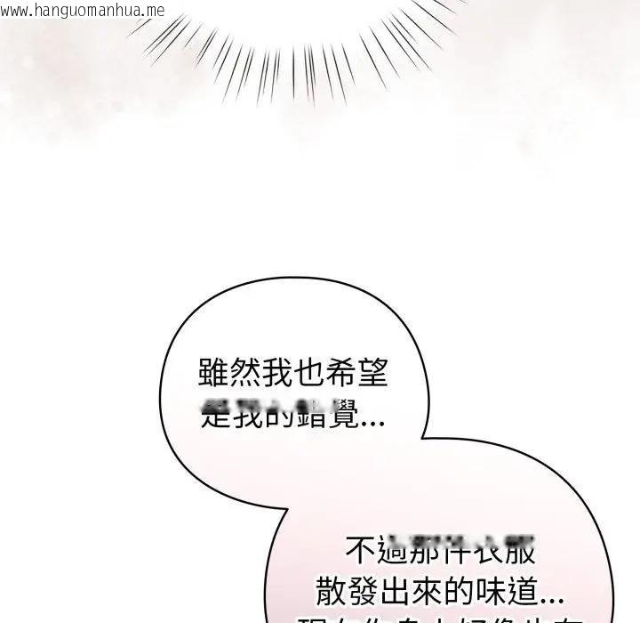 韩国漫画配角的生存任务韩漫_配角的生存任务-第58话在线免费阅读-韩国漫画-第47张图片