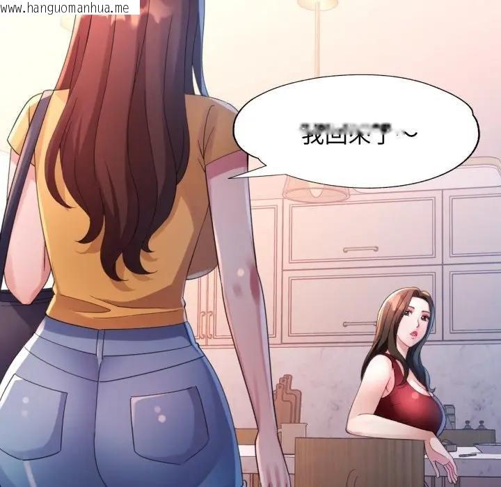 韩国漫画特别课程韩漫_特别课程-第8话在线免费阅读-韩国漫画-第65张图片