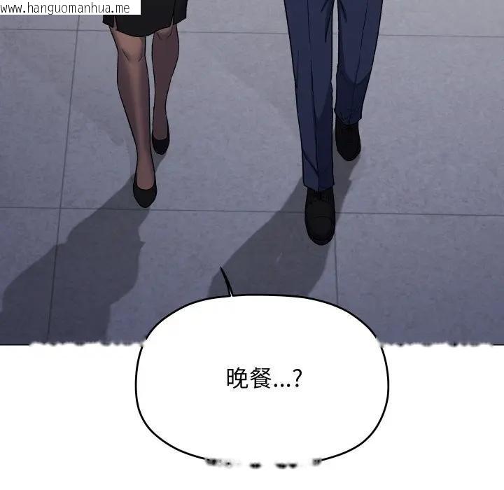 韩国漫画缺德邻居难相处韩漫_缺德邻居难相处-第77话在线免费阅读-韩国漫画-第154张图片