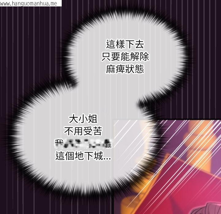 韩国漫画迷雾深处的诱惑/XX地下城韩漫_迷雾深处的诱惑/XX地下城-第16话在线免费阅读-韩国漫画-第32张图片