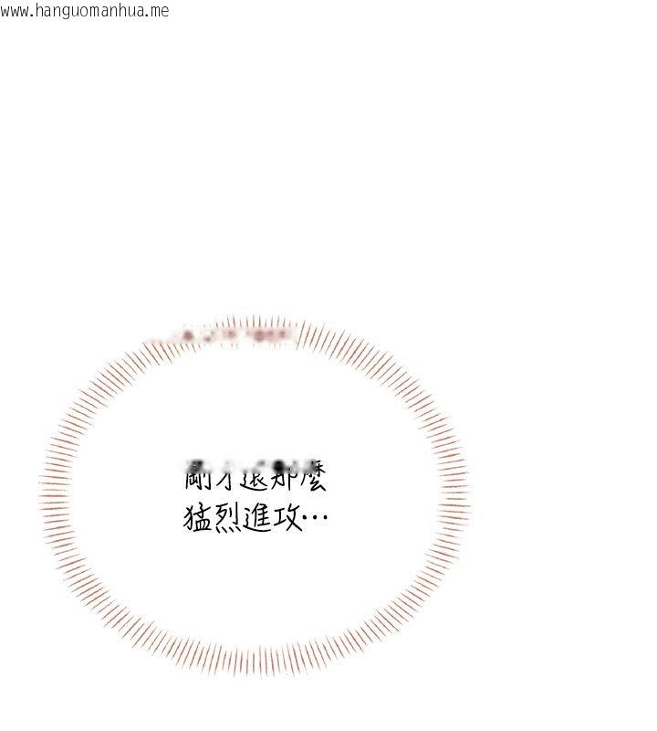 韩国漫画飞机杯女神连线中韩漫_飞机杯女神连线中-第56话-素股不用戴套在线免费阅读-韩国漫画-第97张图片