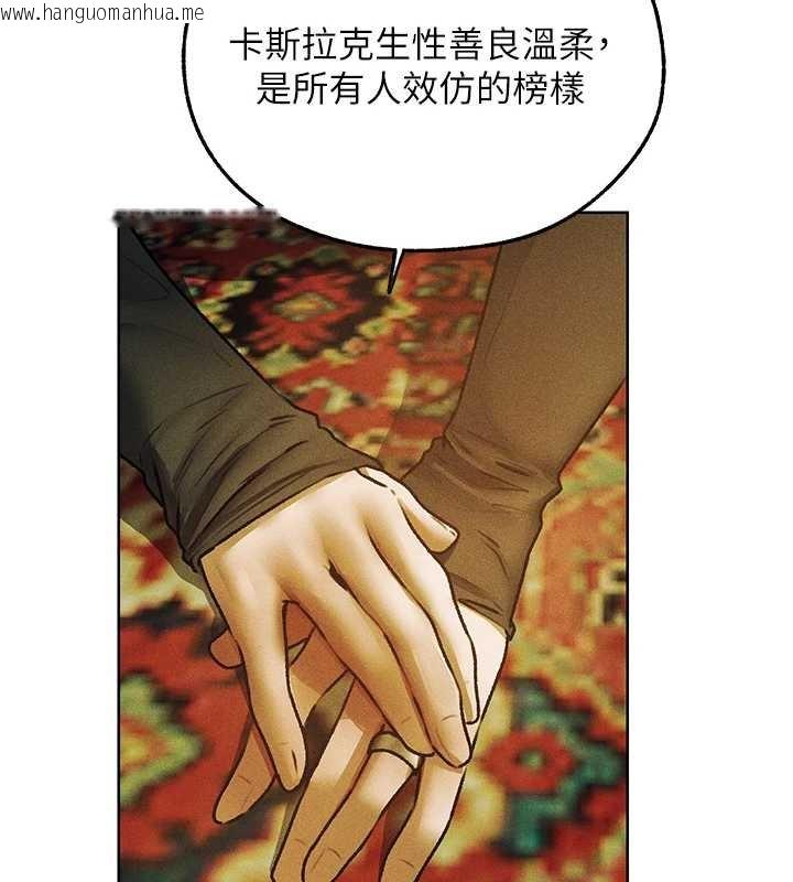 韩国漫画人妻猎人韩漫_人妻猎人-第121话-小黄毛晋升成血族?!在线免费阅读-韩国漫画-第46张图片