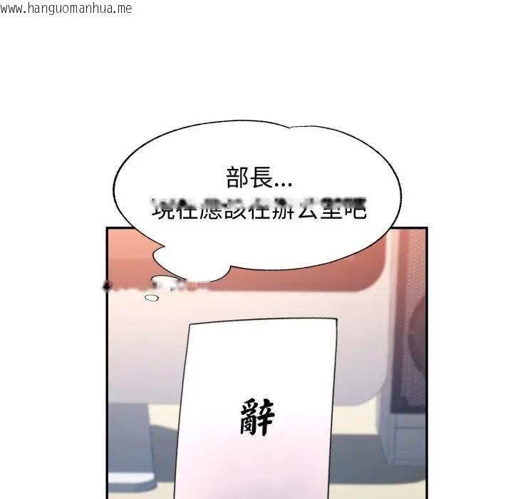 韩国漫画可以爱你吗/似曾相识的她韩漫_可以爱你吗/似曾相识的她-第97话在线免费阅读-韩国漫画-第138张图片