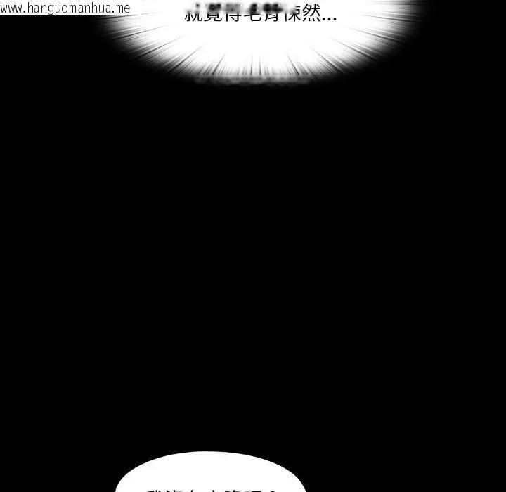 韩国漫画无法上色的关系/爱上弟子韩漫_无法上色的关系/爱上弟子-第19话在线免费阅读-韩国漫画-第59张图片
