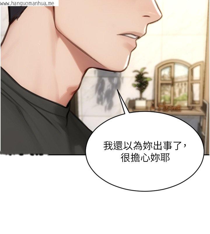 韩国漫画单身即纵欲韩漫_单身即纵欲-第45话-高潮的话要接受惩罚在线免费阅读-韩国漫画-第54张图片