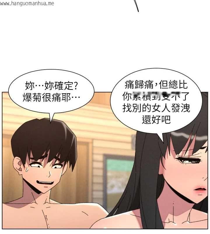 韩国漫画兄妹的秘密授课韩漫_兄妹的秘密授课-第102话-第四战:激情脱肛式在线免费阅读-韩国漫画-第76张图片