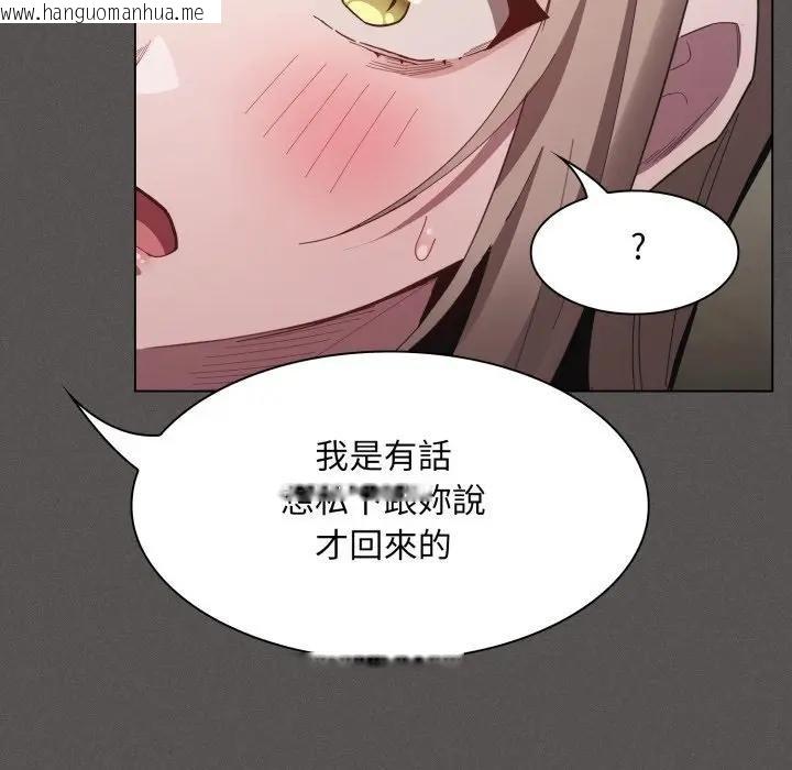 韩国漫画神圣陷阱/中了传教士的美人计韩漫_神圣陷阱/中了传教士的美人计-第38话在线免费阅读-韩国漫画-第204张图片