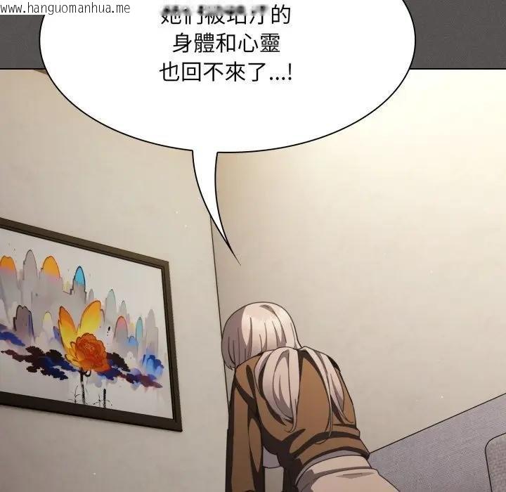 韩国漫画神圣陷阱/中了传教士的美人计韩漫_神圣陷阱/中了传教士的美人计-第38话在线免费阅读-韩国漫画-第110张图片