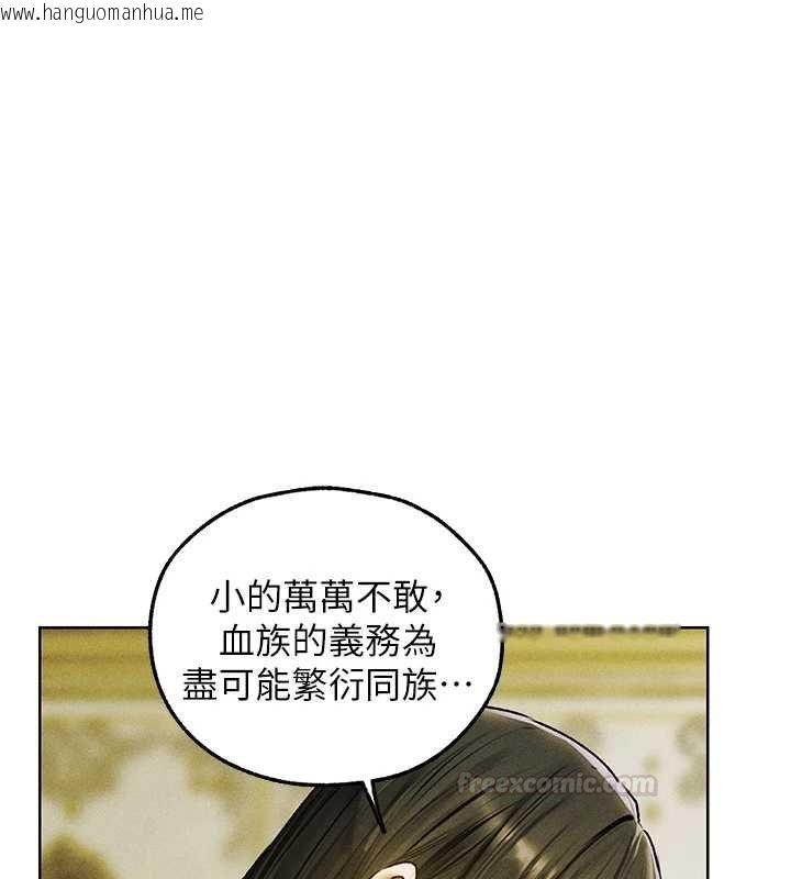 韩国漫画人妻猎人韩漫_人妻猎人-第121话-小黄毛晋升成血族?!在线免费阅读-韩国漫画-第30张图片