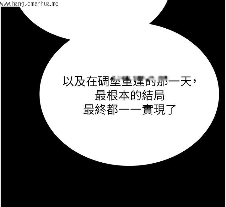 韩国漫画末日雕堡韩漫_末日雕堡-第72话-迈向新世界的旅程在线免费阅读-韩国漫画-第282张图片