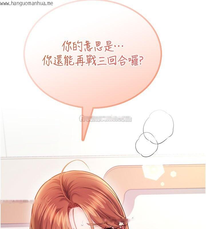 韩国漫画飞机杯女神连线中韩漫_飞机杯女神连线中-第56话-素股不用戴套在线免费阅读-韩国漫画-第210张图片