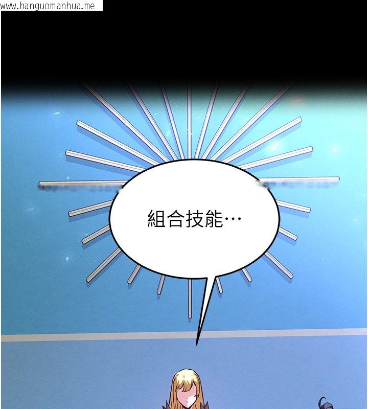 韩国漫画末日雕堡韩漫_末日雕堡-第72话-迈向新世界的旅程在线免费阅读-韩国漫画-第142张图片