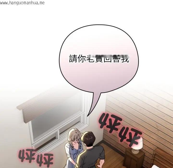 韩国漫画配角的生存任务韩漫_配角的生存任务-第58话在线免费阅读-韩国漫画-第36张图片