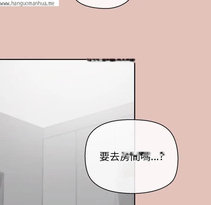 韩国漫画公主殿下要收种子啦！/公主抢孕大作战韩漫_公主殿下要收种子啦！/公主抢孕大作战-第26话在线免费阅读-韩国漫画-第88张图片