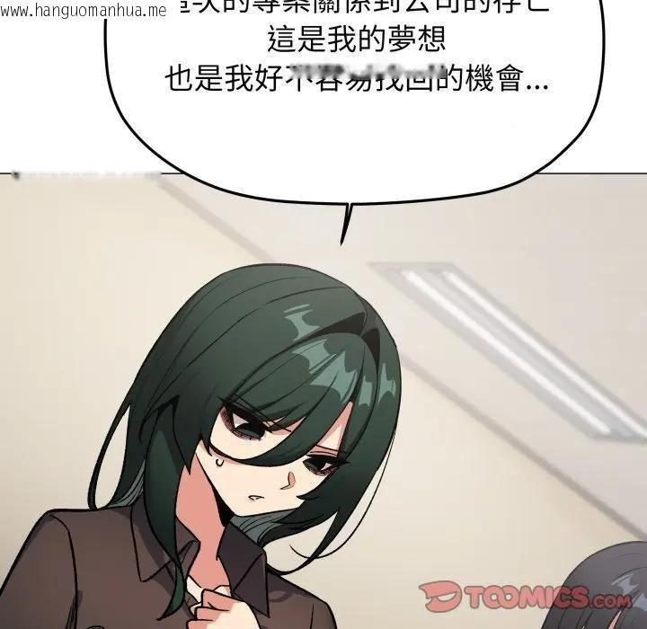 韩国漫画缺德邻居难相处韩漫_缺德邻居难相处-第77话在线免费阅读-韩国漫画-第196张图片