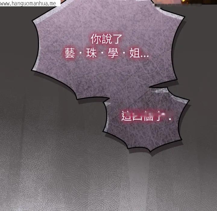 韩国漫画配角的生存任务韩漫_配角的生存任务-第58话在线免费阅读-韩国漫画-第23张图片