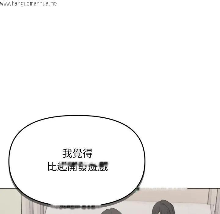 韩国漫画缺德邻居难相处韩漫_缺德邻居难相处-第77话在线免费阅读-韩国漫画-第11张图片