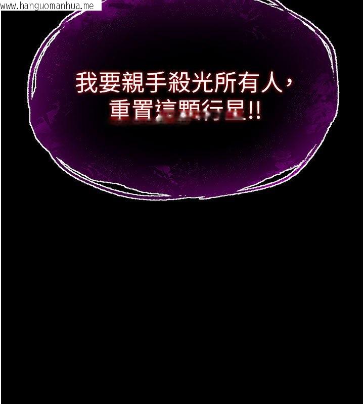 韩国漫画末日雕堡韩漫_末日雕堡-第72话-迈向新世界的旅程在线免费阅读-韩国漫画-第59张图片