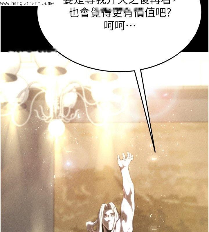 韩国漫画末日雕堡韩漫_末日雕堡-第72话-迈向新世界的旅程在线免费阅读-韩国漫画-第208张图片