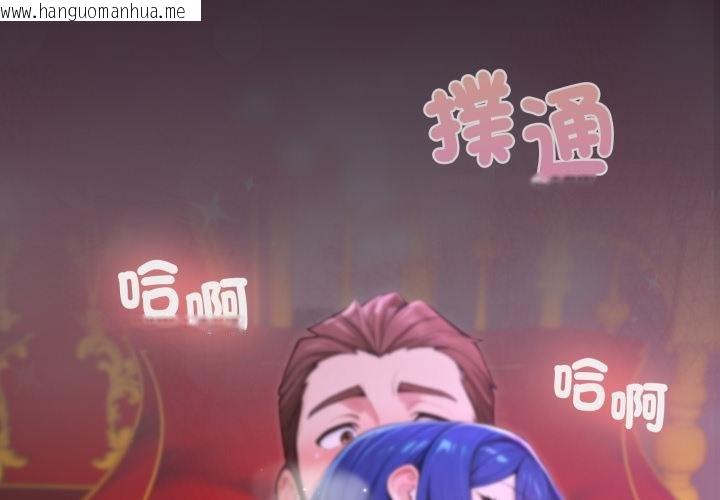 韩国漫画迷雾深处的诱惑/XX地下城韩漫_迷雾深处的诱惑/XX地下城-第16话在线免费阅读-韩国漫画-第2张图片