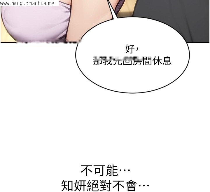 韩国漫画单身即纵欲韩漫_单身即纵欲-第45话-高潮的话要接受惩罚在线免费阅读-韩国漫画-第73张图片