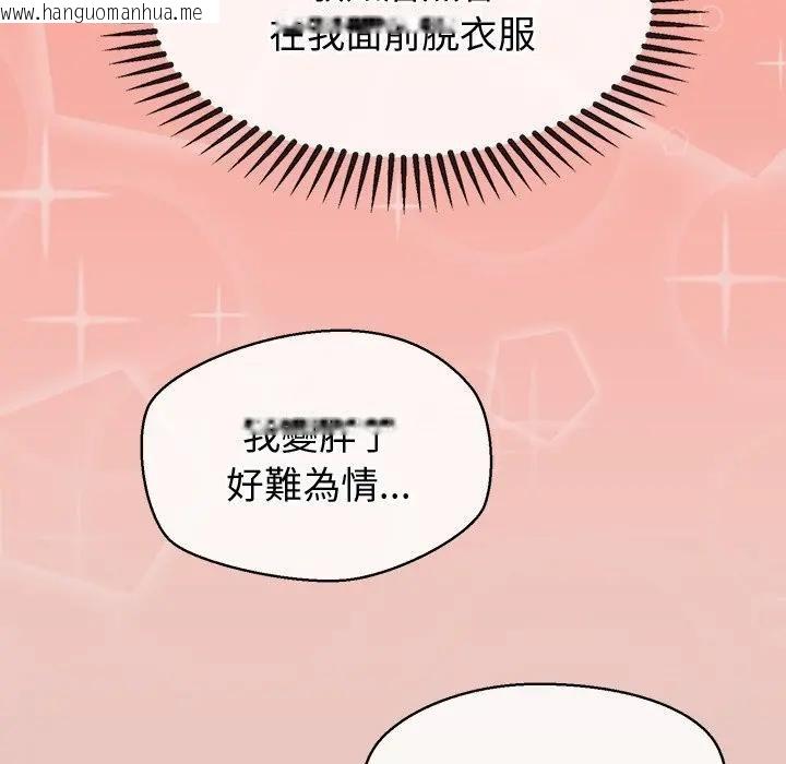 韩国漫画公主殿下要收种子啦！/公主抢孕大作战韩漫_公主殿下要收种子啦！/公主抢孕大作战-第26话在线免费阅读-韩国漫画-第100张图片
