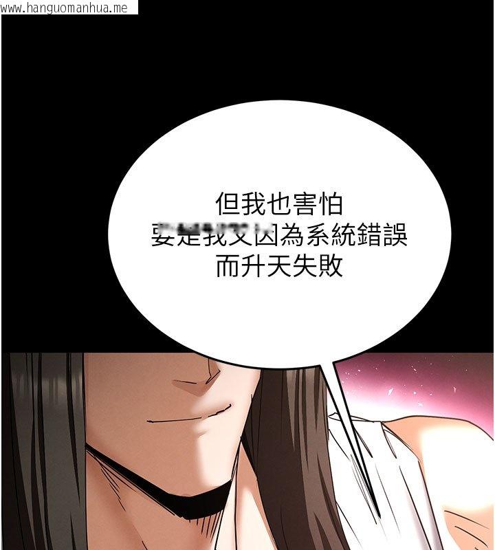 韩国漫画末日雕堡韩漫_末日雕堡-第72话-迈向新世界的旅程在线免费阅读-韩国漫画-第224张图片